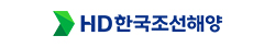 HD한국조선해양